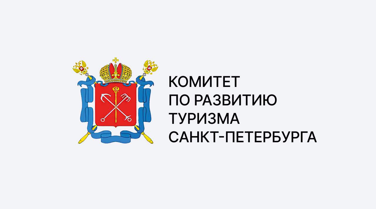 Комитет по развитию туризма Санкт-Петербурга