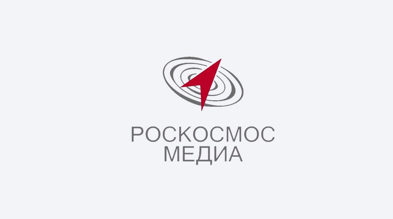 Роскосмос медиа